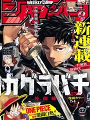 墨色少年漫画改编封面